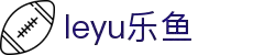 Leyu乐鱼(中国)体育官方网站-乐鱼APP-乐鱼VIP开通入口